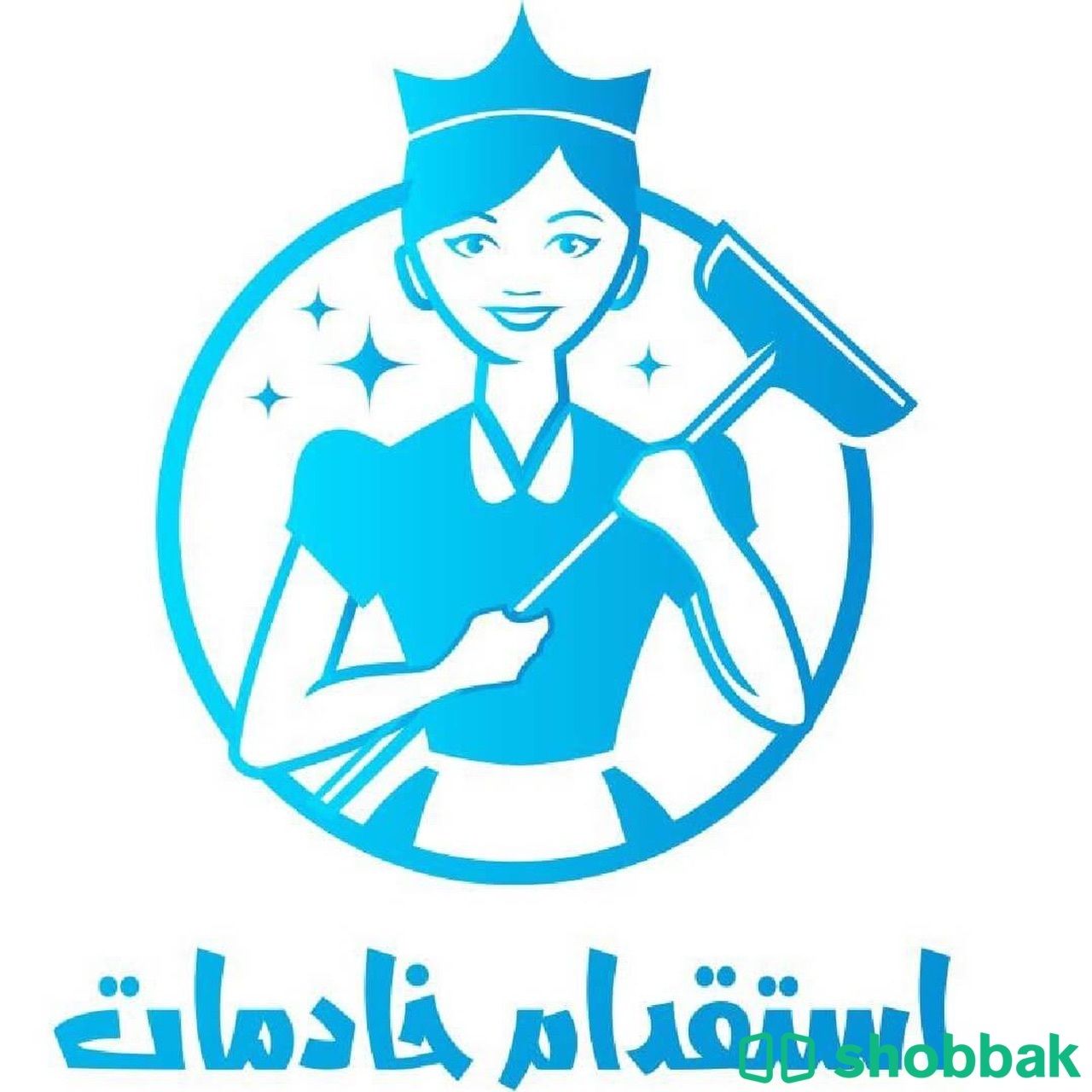 استقدام عاملة منزلية ( زيارة ) اندونيسا خلال ١٤-٢٠ يوم فقط  Shobbak Saudi Arabia