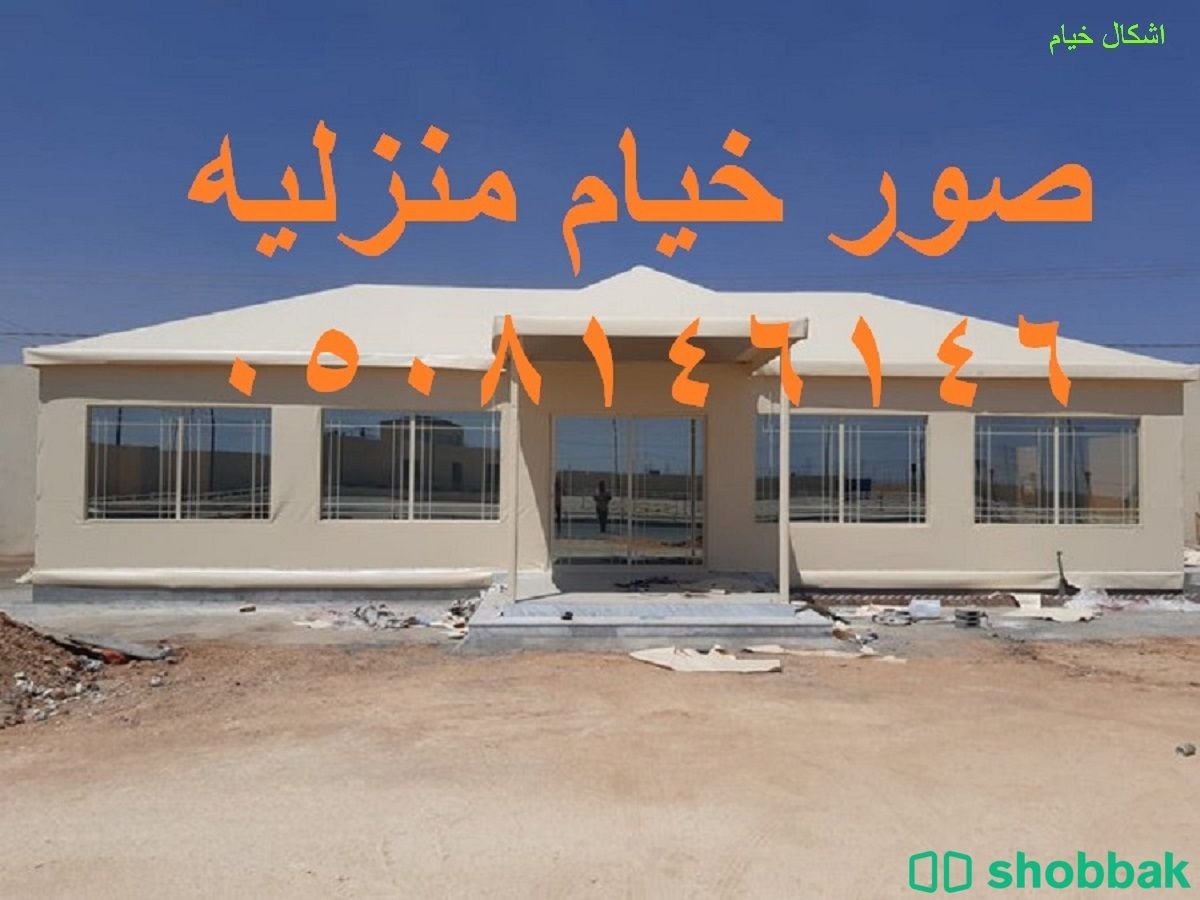 اسعار الخيام المنزلية,بيت شعر للبيع بالرياض Shobbak Saudi Arabia