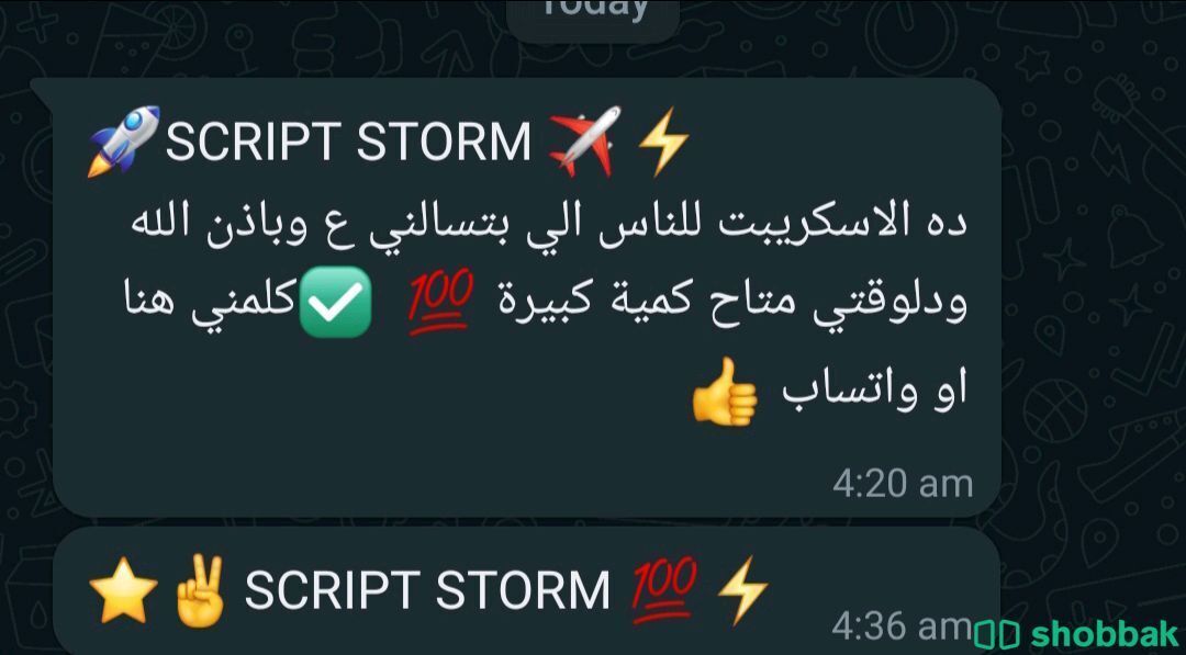 اسكربت التفاح  شباك مصر