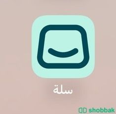 اسوي لك متجر سله مع اشتراك ب259 !!! Shobbak Saudi Arabia