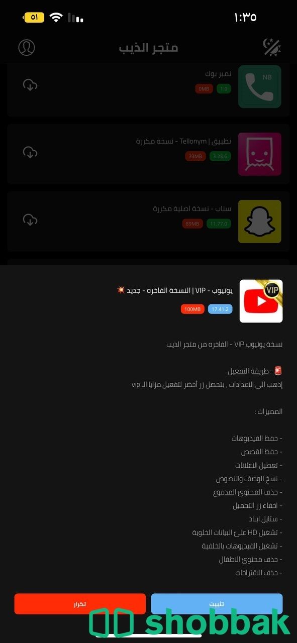 اشتراك في متجر الذيب ب ٧٥ ﷼قابل ل التفاوض شباك السعودية