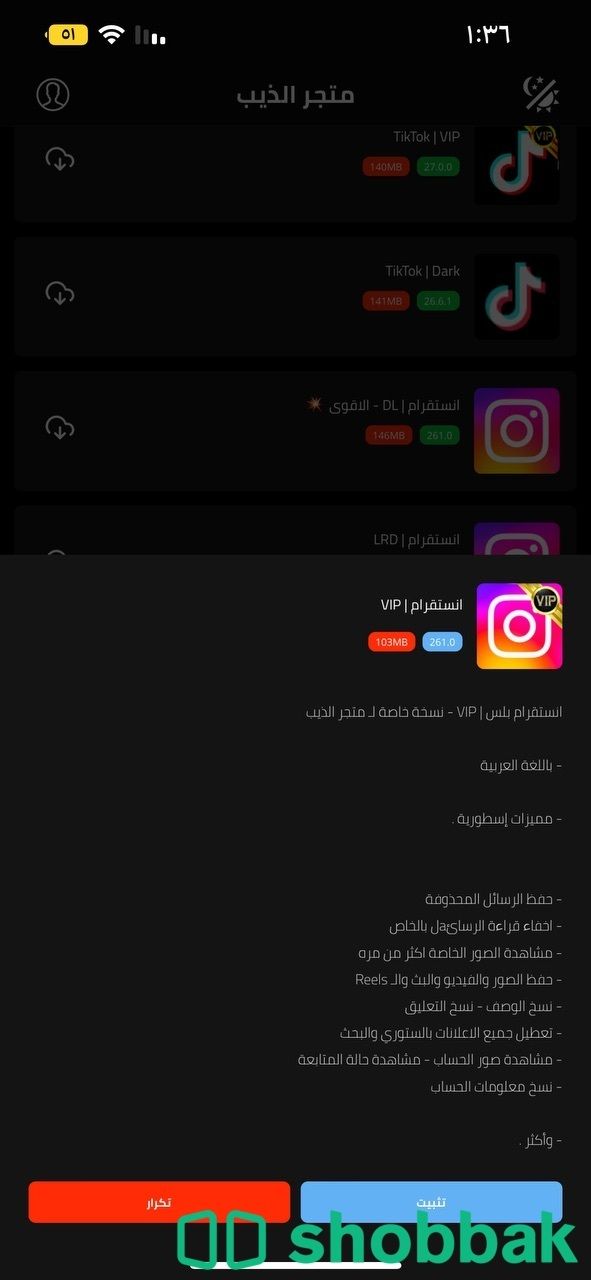 اشتراك في متجر الذيب ب ٧٥ ﷼قابل ل التفاوض شباك السعودية