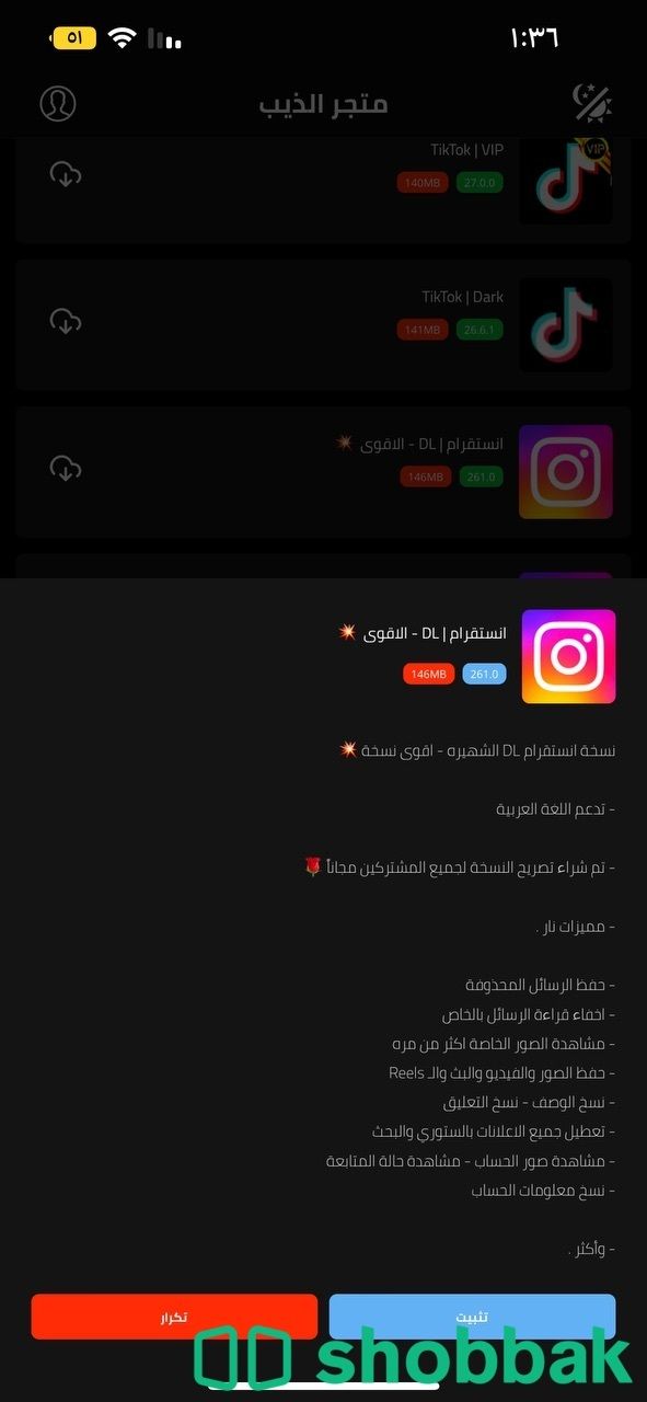 اشتراك في متجر الذيب ب ٧٥ ﷼قابل ل التفاوض شباك السعودية