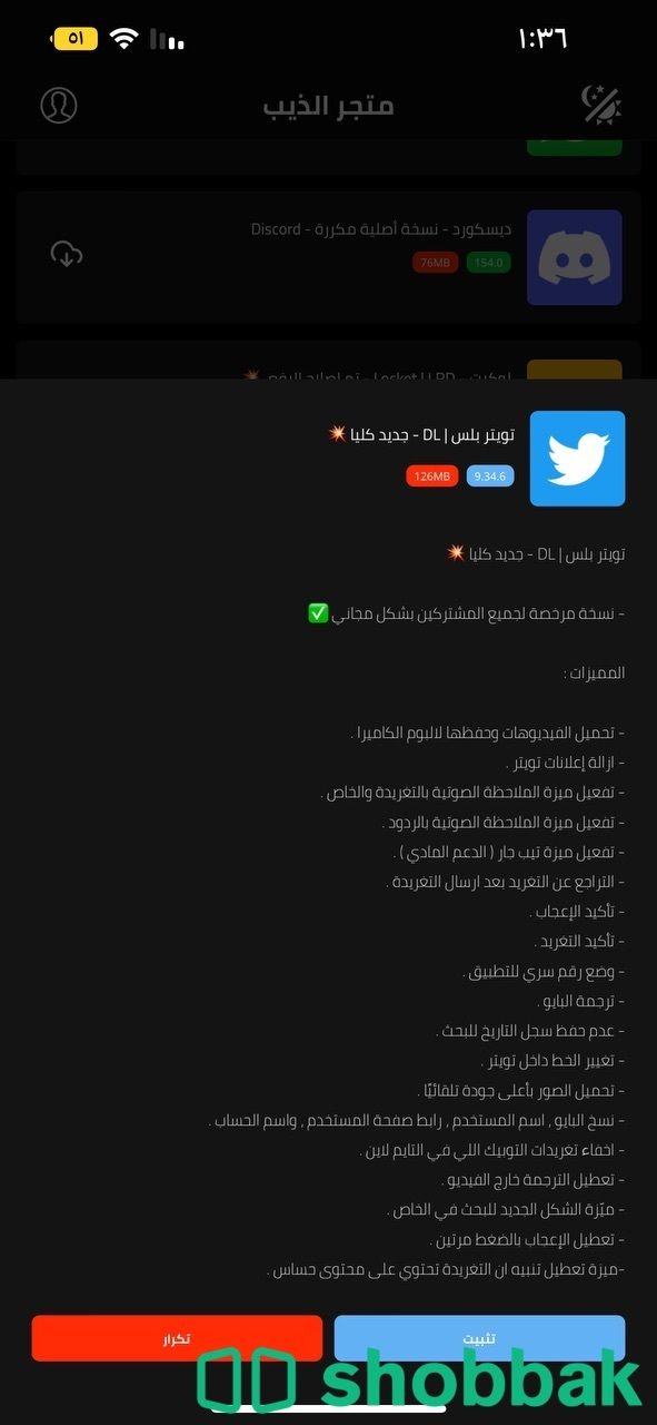 اشتراك في متجر الذيب ب ٧٥ ﷼قابل ل التفاوض شباك السعودية