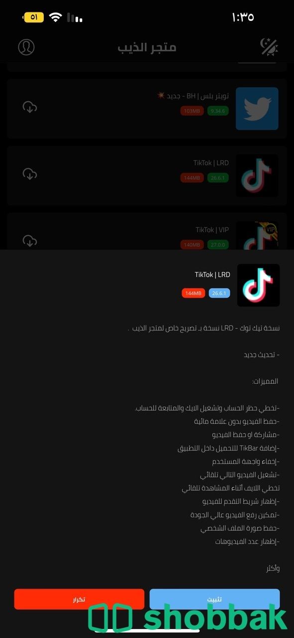 اشتراك في متجر الذيب ب ٧٥ ﷼قابل ل التفاوض شباك السعودية