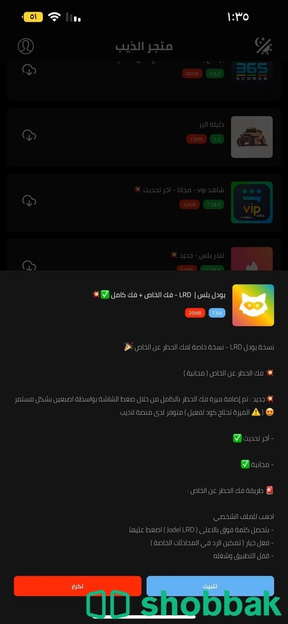 اشتراك في متجر الذيب ب ٧٥ ﷼قابل ل التفاوض Shobbak Saudi Arabia