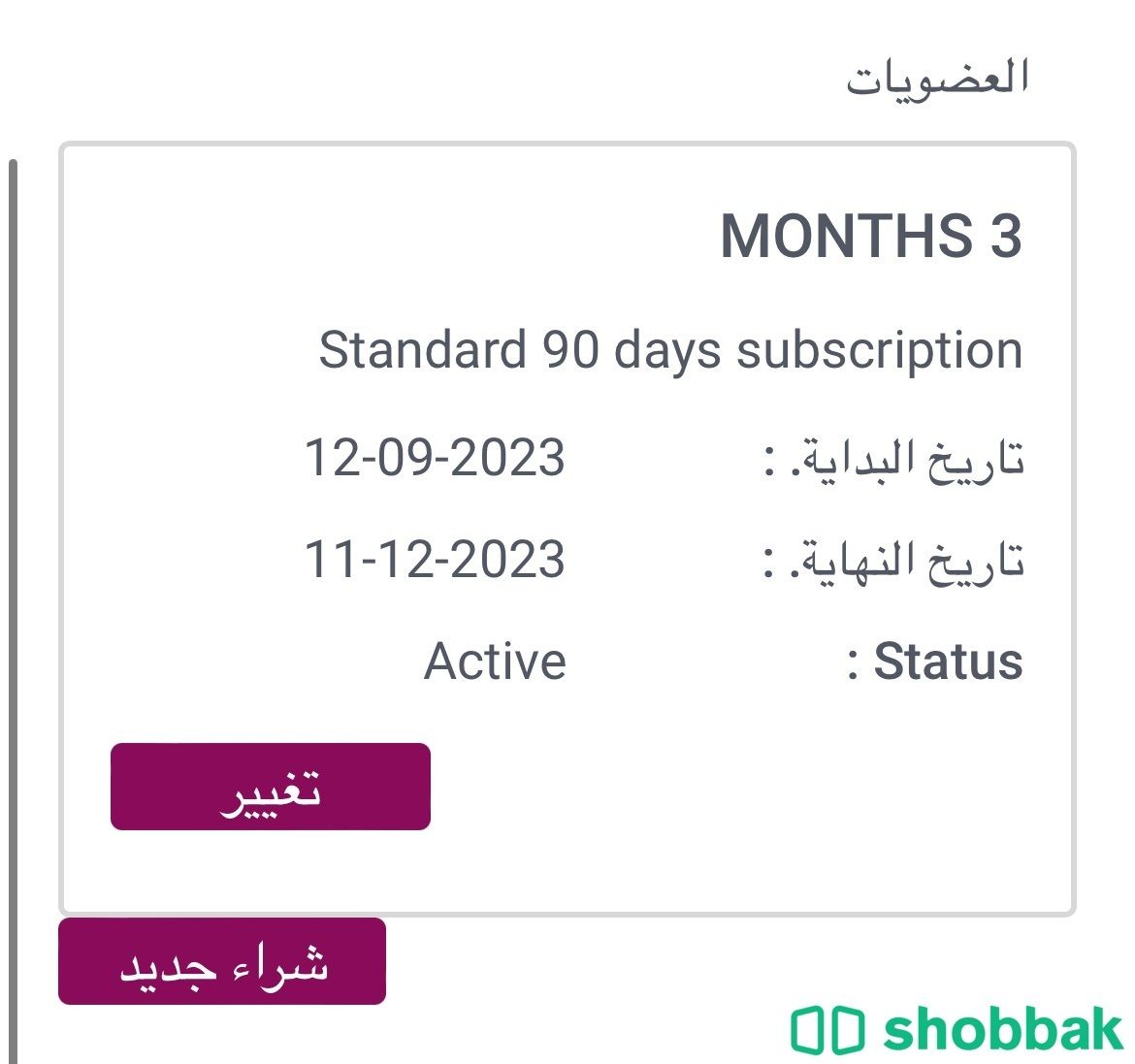 اشتراك نادي وقت اللياقة Shobbak Saudi Arabia