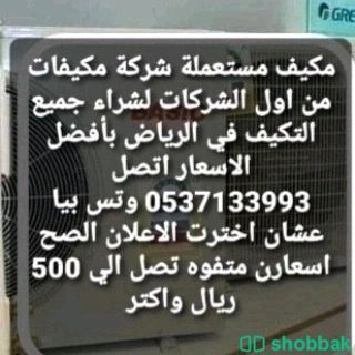 اشتري انواع المكيفات السبلت والشباك اتصل على جوالي او على الواتساب0537133993 Shobbak Saudi Arabia