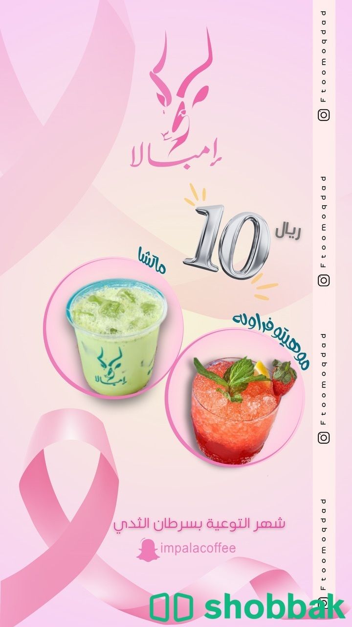اصمم اعلانات سوشل ميديا /دعوات/بطاقات عمل Shobbak Saudi Arabia