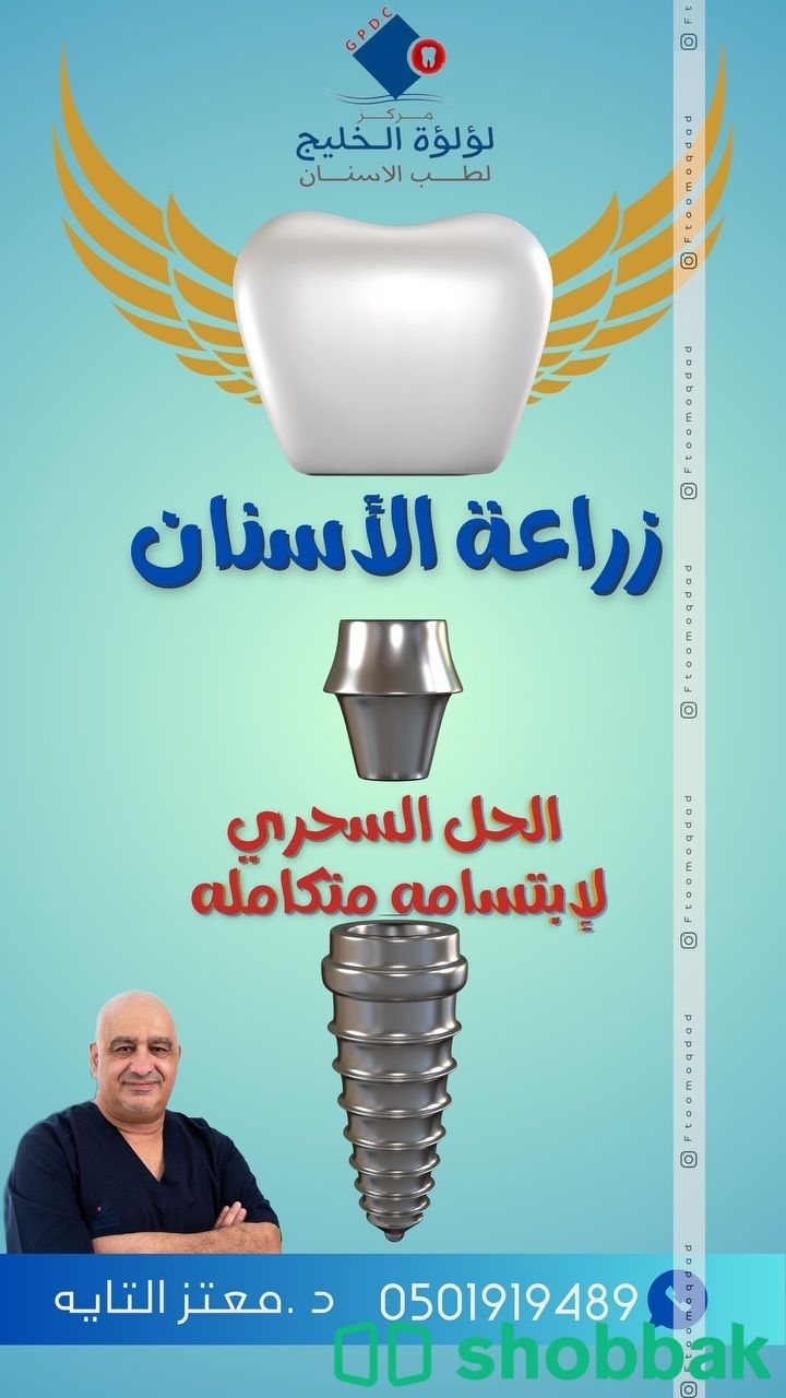 اصمم اعلانات سوشل ميديا /دعوات/بطاقات عمل Shobbak Saudi Arabia