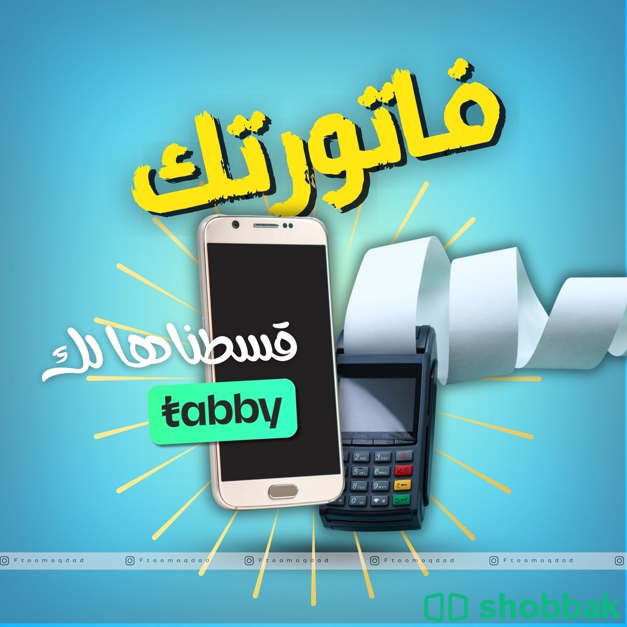 اصمم بوستات للسوشل ميديا  ( فيديو / صوره) Shobbak Saudi Arabia