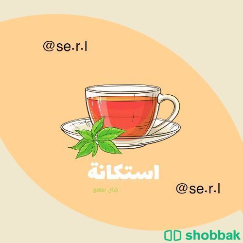 اصمم شعار جميل وواضح Shobbak Saudi Arabia