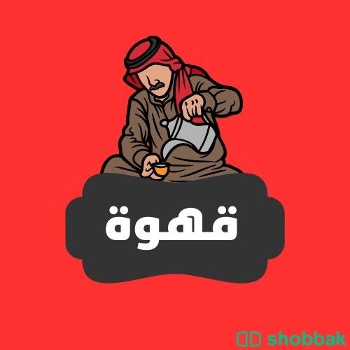 اصنع شعار فريدا لعملك او مدونتك بفكره متميزه ومبتكره وبجوده عاليه وبالمقاس المطل Shobbak Saudi Arabia