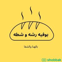 اصنع شعار فريدا لعملك او مدونتك بفكره متميزه ومبتكره وبجوده عاليه وبالمقاس المطل Shobbak Saudi Arabia