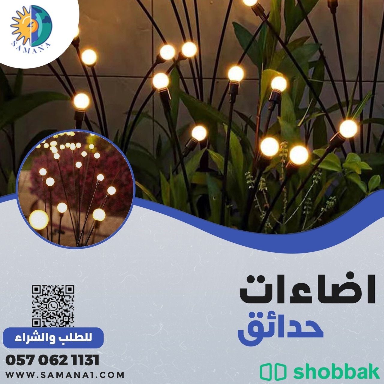 اضاءات ليالي الدرعية - اضاءات العيد  Shobbak Saudi Arabia