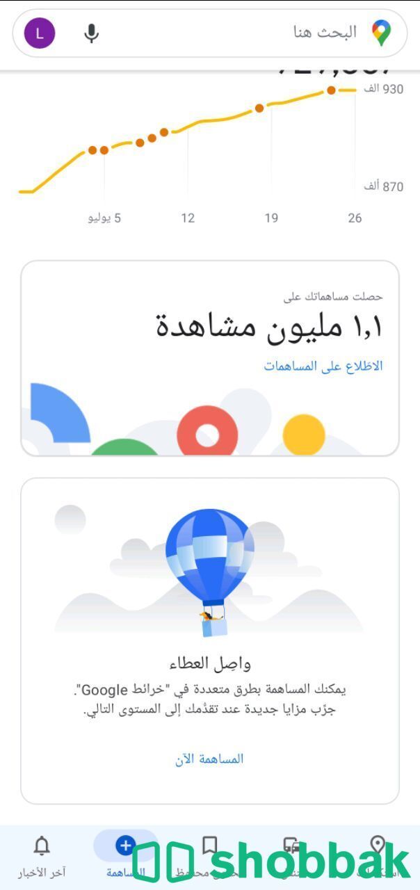 اضافة حذف إزالة موقعك على خرائط قوقل 📍📍📍 شباك السعودية