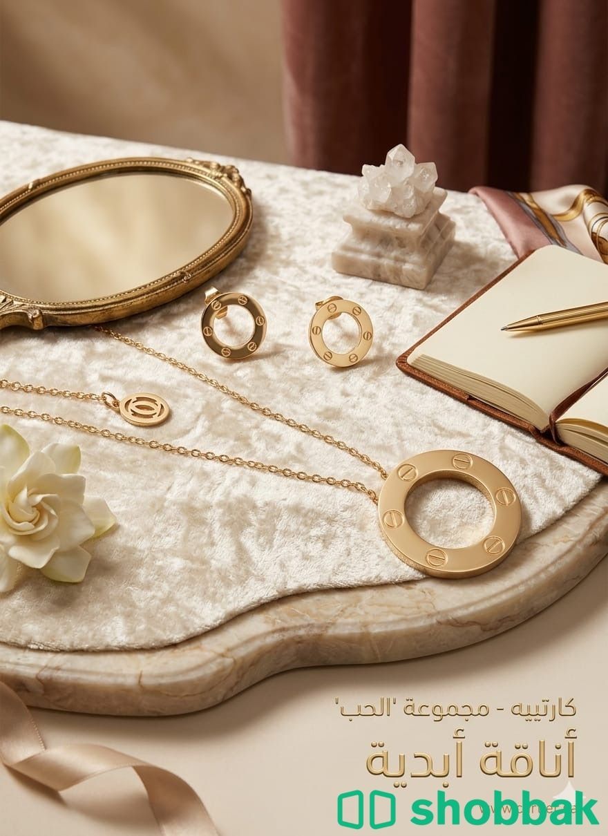 اطقم سلاسل مع حلق ماركات  Shobbak Saudi Arabia