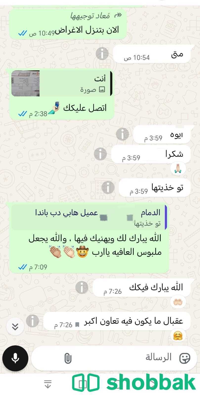اطلب شخصيتك دب باندا بروح هابي كرتونز المملكه شباك السعودية