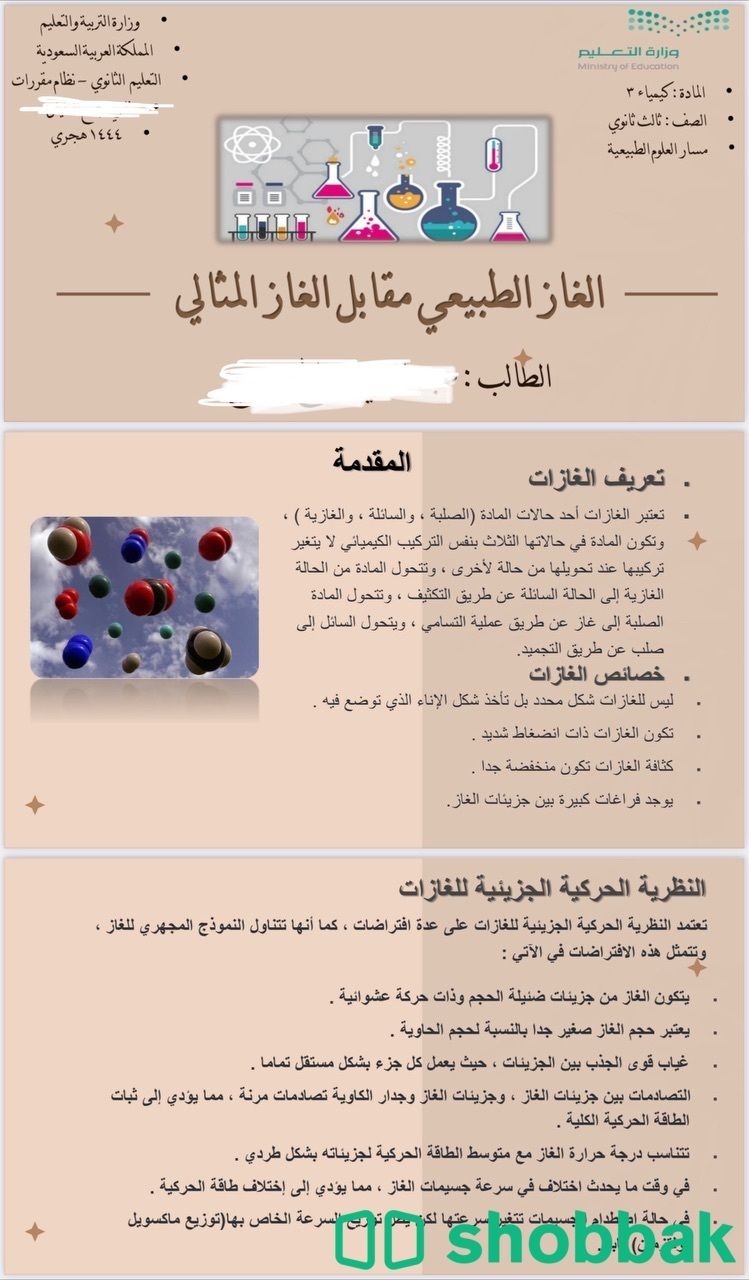 اعداد بحوث وتقارير ب اسعار رمزية 📚 Shobbak Saudi Arabia
