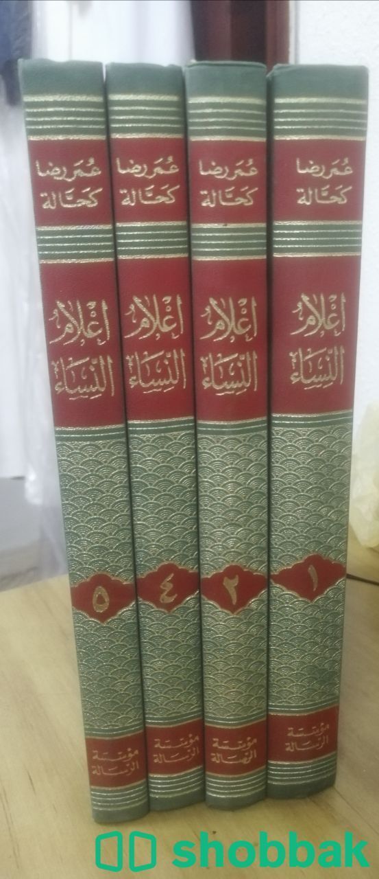 اعلام النساء ٤ مجلدات  Shobbak Saudi Arabia