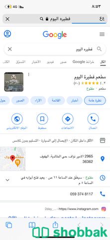اعلان بيع مطعم بمعداته كامله والسياره  شباك السعودية