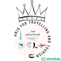 اعلان مدفوع لصالح وكالة اليقين للسياحة والسفر في الأمارات العربية المتحدة  Shobbak Saudi Arabia