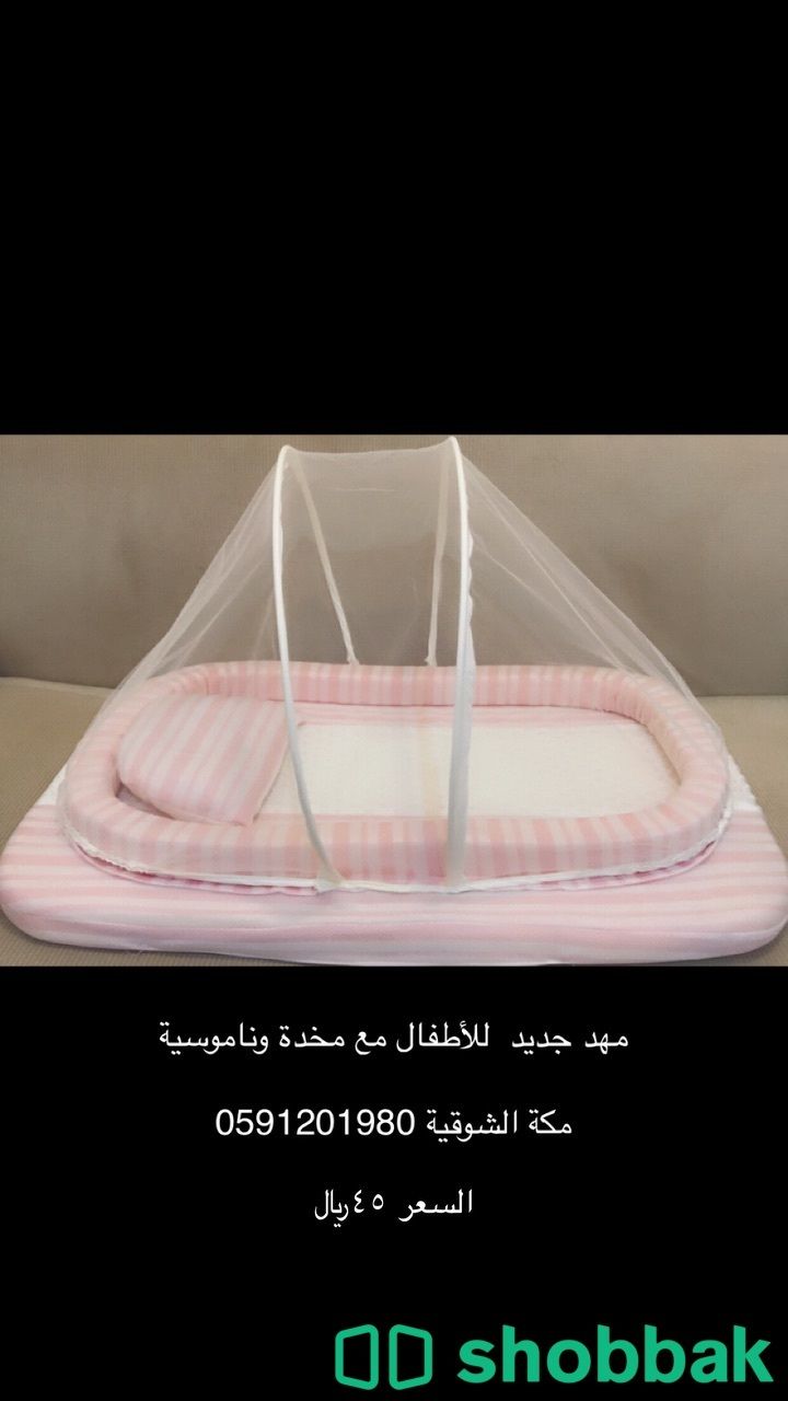 اغراض اطفال Shobbak Saudi Arabia