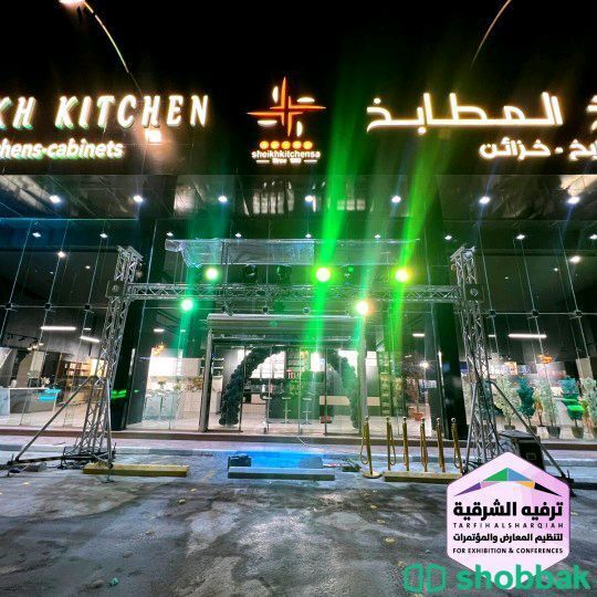 افتتاح محلا ت  Shobbak Saudi Arabia