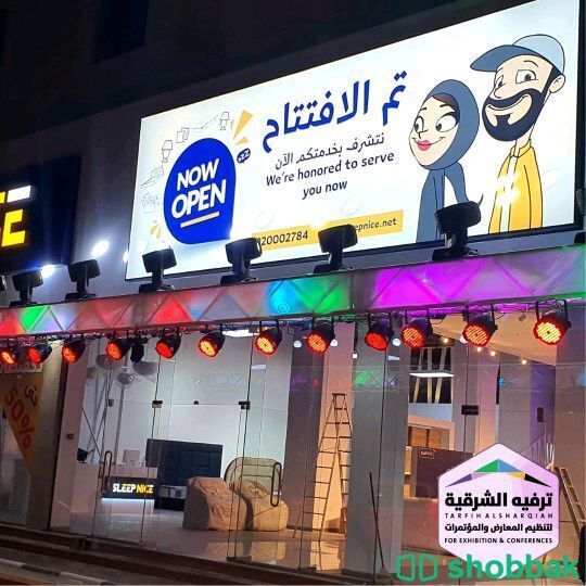 افتتاح محلا ت  Shobbak Saudi Arabia