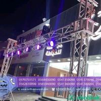 افتتاح محلات  Shobbak Saudi Arabia
