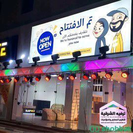 افتتاح محلات ترفيه الشرقيه مستعدون لتلبيه جميع افتتاحاتكم شباك السعودية