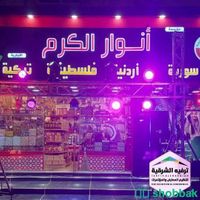 افتتاح محلك علينا  Shobbak Saudi Arabia