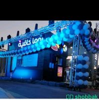 افتتاحيات اسواق ومحلات تجاريه Shobbak Saudi Arabia