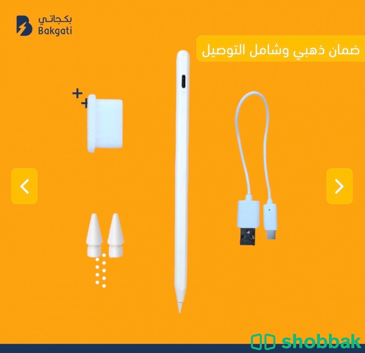 افضل بديل لقلم الايباد Shobbak Saudi Arabia