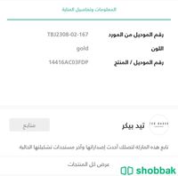 اقراط تيدبيكر جديد Shobbak Saudi Arabia