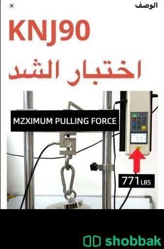 اقوى مغناطيس نادنيوم D90 Shobbak Saudi Arabia