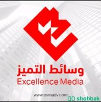اكبر شركات الدعاية والإعلان في منطقة الجنوب Shobbak Saudi Arabia