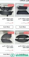 اكثر من 15 قسم متنوع  توصيل مجاني +كود خصم S93 حياكم في متجر بلاتينيوم كار Shobbak Saudi Arabia