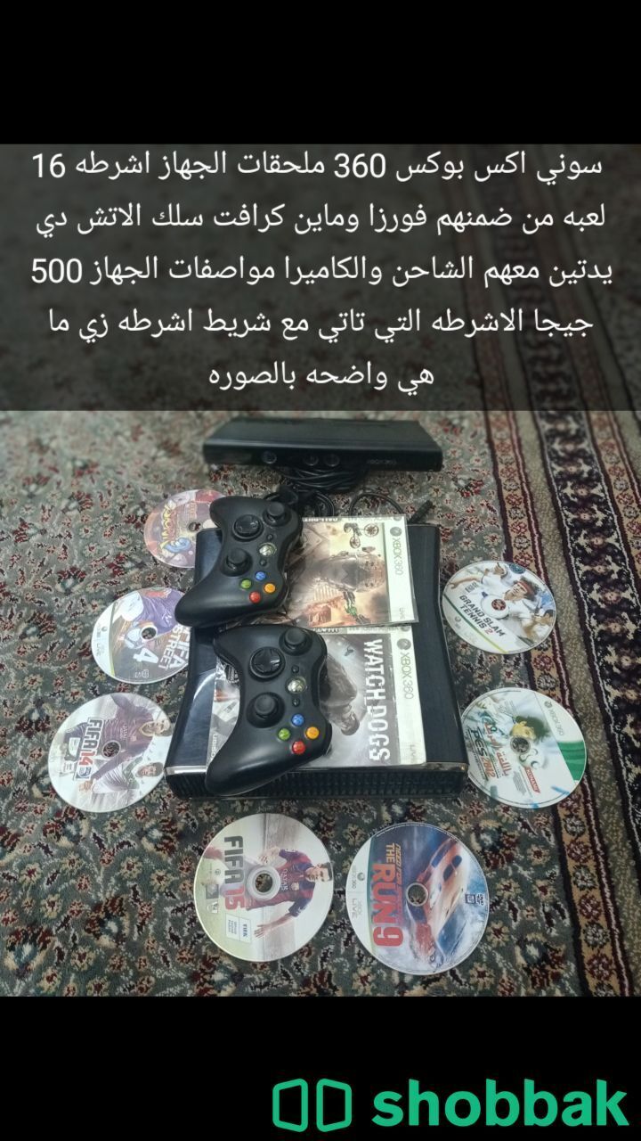 اكس بوكس 360  شباك السعودية