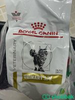 اكل رويال كانين يورناري royal canin urinary Shobbak Saudi Arabia