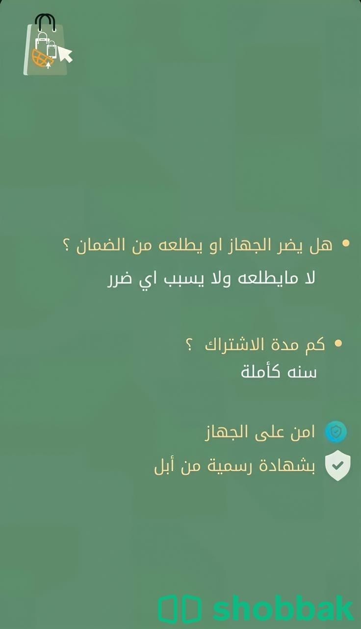 اكواد تطبيقات بلس معدله Shobbak Saudi Arabia