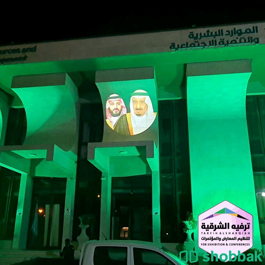 الاحتفال بيوم العلم السعودي  Shobbak Saudi Arabia