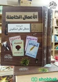 الاعمال الكاملة   الجزء الثاني الشاعر،الفضيلة ماجدولين،في سبيل التاج شباك السعودية