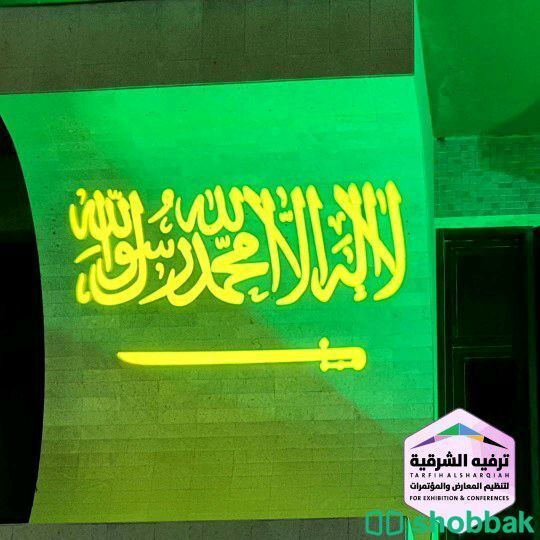 الافتتاح بيوم العلم السعودي شباك السعودية