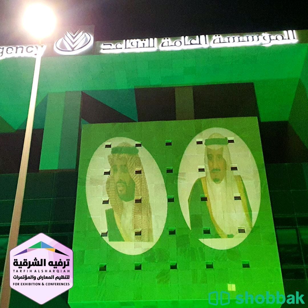 الافتتاح بيوم العلم السعودي شباك السعودية