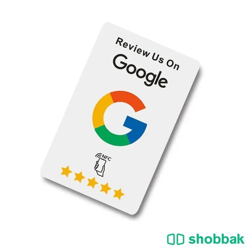 الان البطاقة الذكيه لذيادة تقييمات جوجل  شباك السعودية