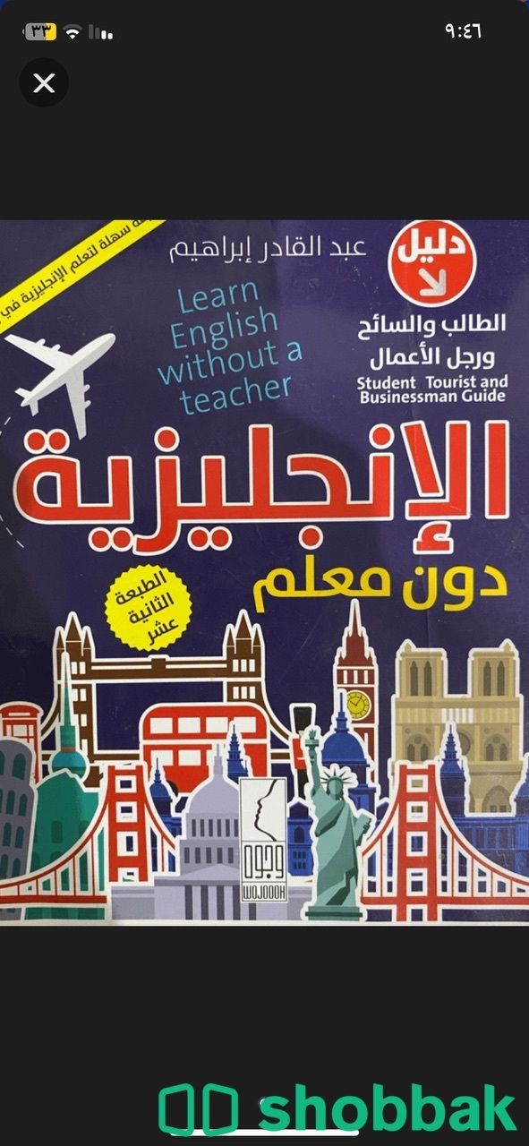 الانجليزية دون معلم شباك السعودية