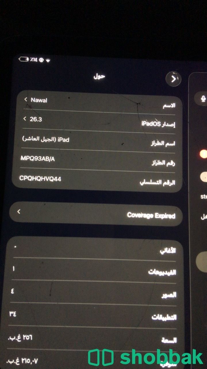 الايباد iPad(الجيل العاشر) ما يشتكي من اي خربات فقط كسور بسيطه شاشة الأمامية و خ شباك السعودية