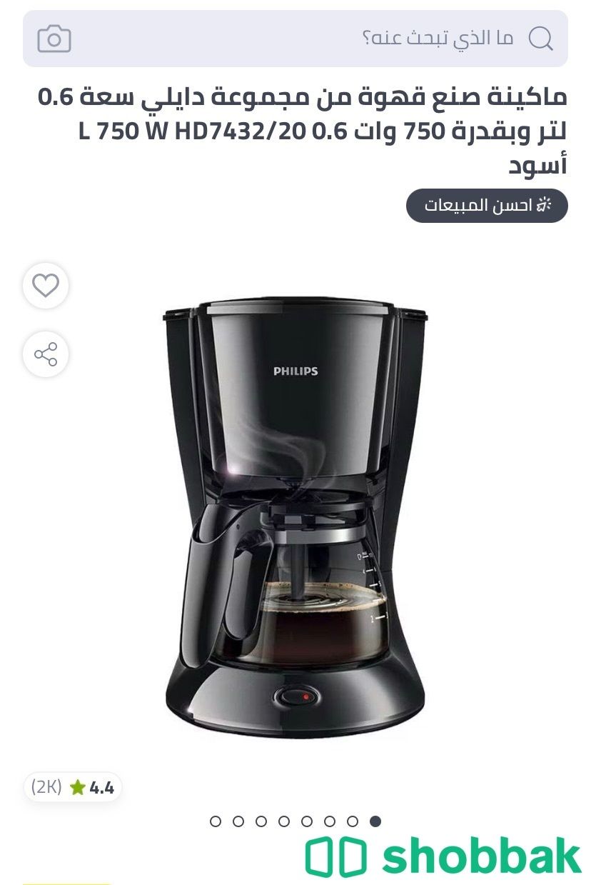 الة اعداد القهوة فيليبس Shobbak Saudi Arabia