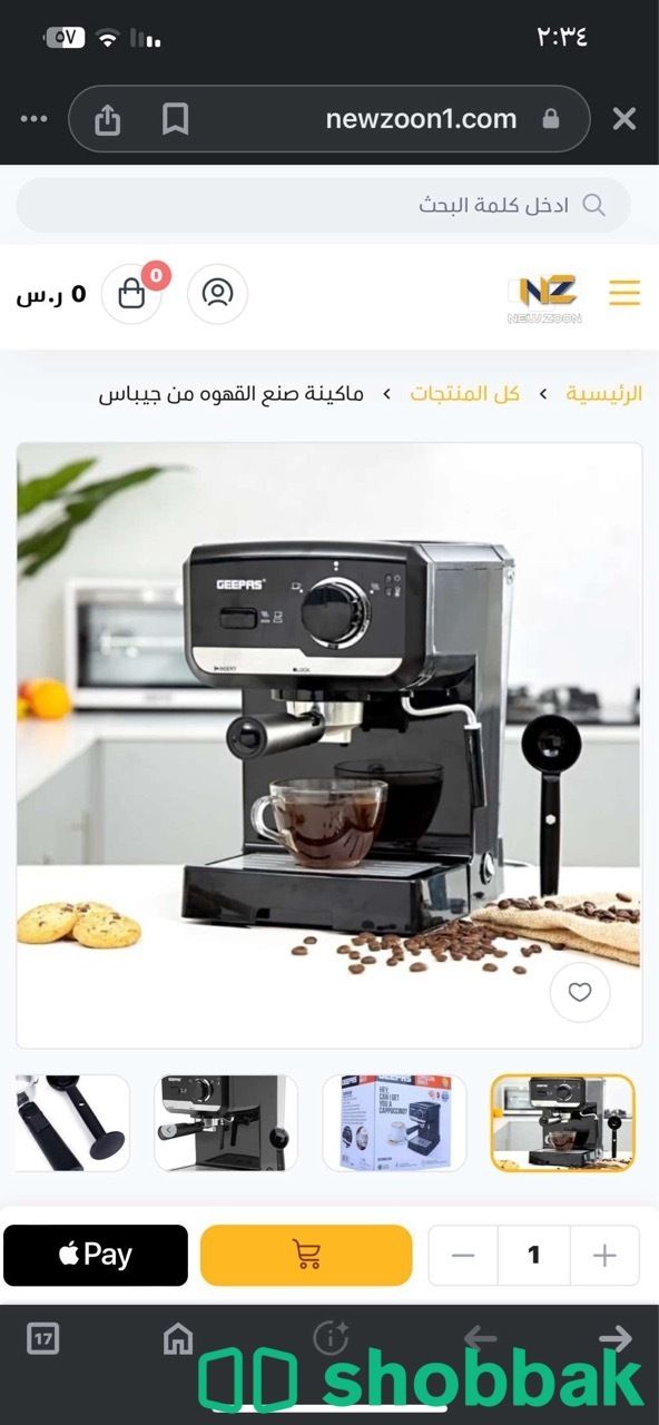 الة القهوة  Shobbak Saudi Arabia